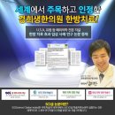 경희희망한의원 이미지