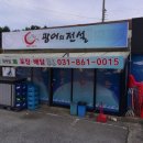 광어의전설 이미지