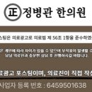 정병관한의원 이미지