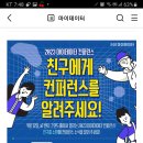 마이데이터 친구소환 이벤트 (~9.10) 이미지