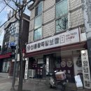 신흥왕족발 이미지