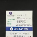 조은렌탈서비스