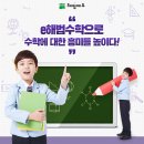 해법영어셀파수학학원