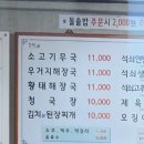 촌집순대 이미지