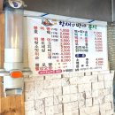 방아분식