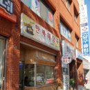 만복해장국
