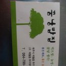 꿈낭 | 제주 공항근처 한정식 맛집/간장게장,보리굴비 맛집 꿈낭밥집 후기