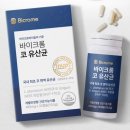 바이코몰
