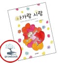 아가랑