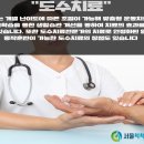 서울척척마취통증의학과 이미지