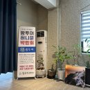 (주)투어몰 | W5. 광주 허니문 계약 후기 (팜투어-박람회)