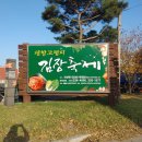 진부령막국수 | 평창 김치 축제 후기 - 유명 식당 막국수 방문