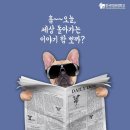 05월01일 주요신문 헤드라인 이미지