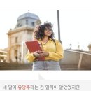 [중국어 회화 버킷리스트] 전화중국어 랭디 후기 (6일차)