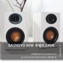 유한회사 마루엔터프라이즈 | 가성비 데스크탑 스피커 추천 SAUNGYU BK4020A 화이트 실사용 후기