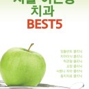 연세키즈주니어치과의원 이미지