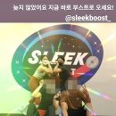 슬릭 교대캠프 이미지