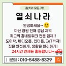 비디오홈 | 부산 연제구 거제동 쌍용스윗닷홈아파트 CVnet 디지털비디오폰 CVP-3720 설치 후기
