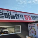가호방 - 진천군 신척산단3로 85-25 | 가호방