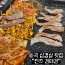 전주김대감 | [서울 강서구 마곡/마곡나루] 우삼겹&된장찌개가 서비스로 나오는, 삼겹살 맛집 "전주 김대감"