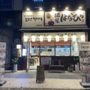 멘야하나비광주 이미지
