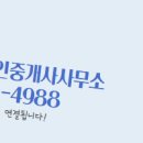계룡공인중개사사무소 이미지