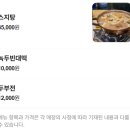 송림로70번길 32-1 | 백반기행 인천맛집 13회 명월집, 삼강옥 설렁탕, 토시살숯불구이, 대전집 스지탕, 문화반점 백짬뽕...