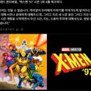 MCU 애니 [ 엑스맨 97 시즌 3, 시즌 4 ] 현재까지 나온 정보 모음