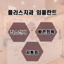 365플러스 의정부가능 이미지