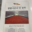 서부대로3 | 두정동중식맛집 인정💯짬뽕지존 방문 후기