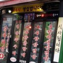평창고추장닭갈비