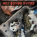 홍성대형타이어출장빵구