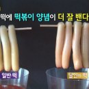 이티떡볶이