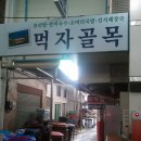 장터국수 이미지