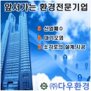 영인환경산업 이미지