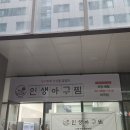 인생아구찜 마곡점 네이버블로그