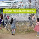 서울상상나라 이미지