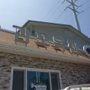 새감포복집 이미지