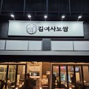 김여사보쌈 - 고양시 덕양구 신원로 40-36 | 김여사보쌈