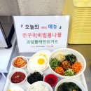 3월 봄나물 봄김치 이미지