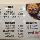 조선전통밀면.갈비탕 이미지