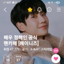 하트충전하러왔다가해인시 이미지