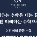 더진학원