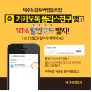 투비협동조합 | 제주도렌트카협동조합 스파크 이용후기(쿱카, 제주로렌트카, 아시아나항공 오렌지쥬스, 렌터카 타러가는길)