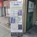 진심안마원 이미지