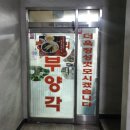 신부양각 이미지