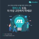 클라우드독 이미지