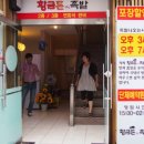 황금돈족발