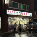 동백식당，정육점