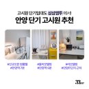 하이스테이안양140 | 월세X 1주 단위 계약 가능! 안양 단기임대 고시원 원룸텔